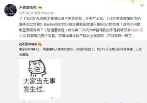 娱乐吃瓜最新事件爆料视频